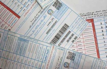 العداد مسبق الدفع