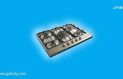 بوتاجاز مسطح 5 بمميزات رائعة جدا