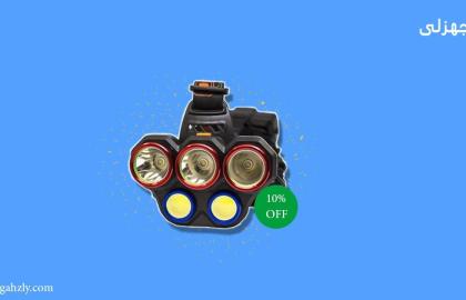 شراء أقوى كشاف رأس على الاطلاق